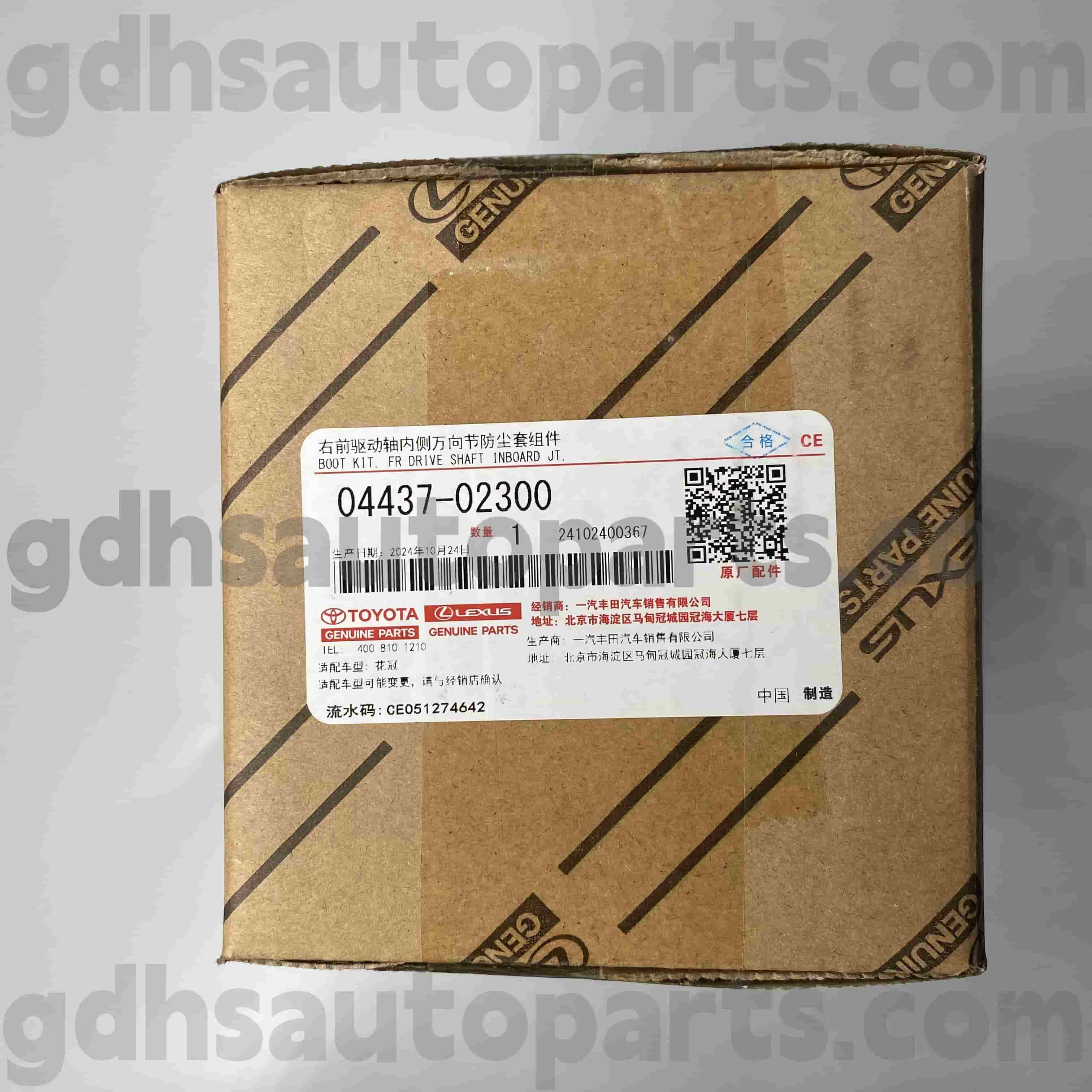 04437-02300 Toyota Piese autentice Piese din față pasageri din față Cizme CV interioare pentru Corolla (China), Highlander (China) Șasiu nr. GSU45