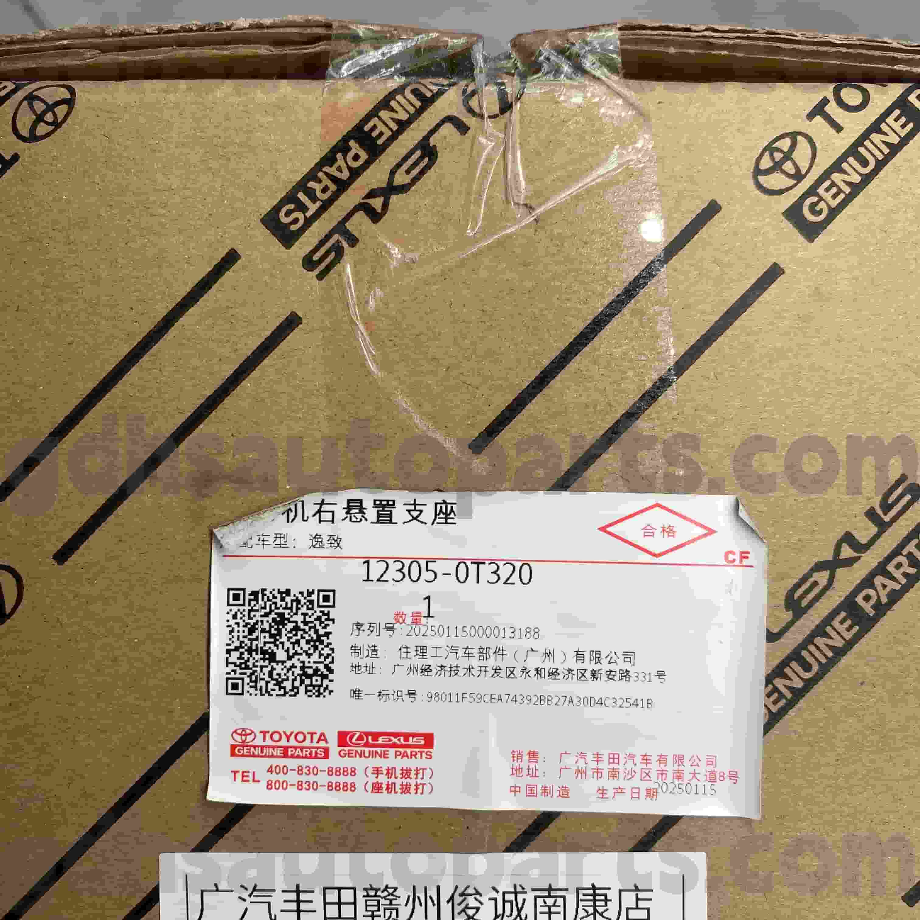 12305-0T320 Piese originale Toyota Suport motor dreapta pentru TOYOTA