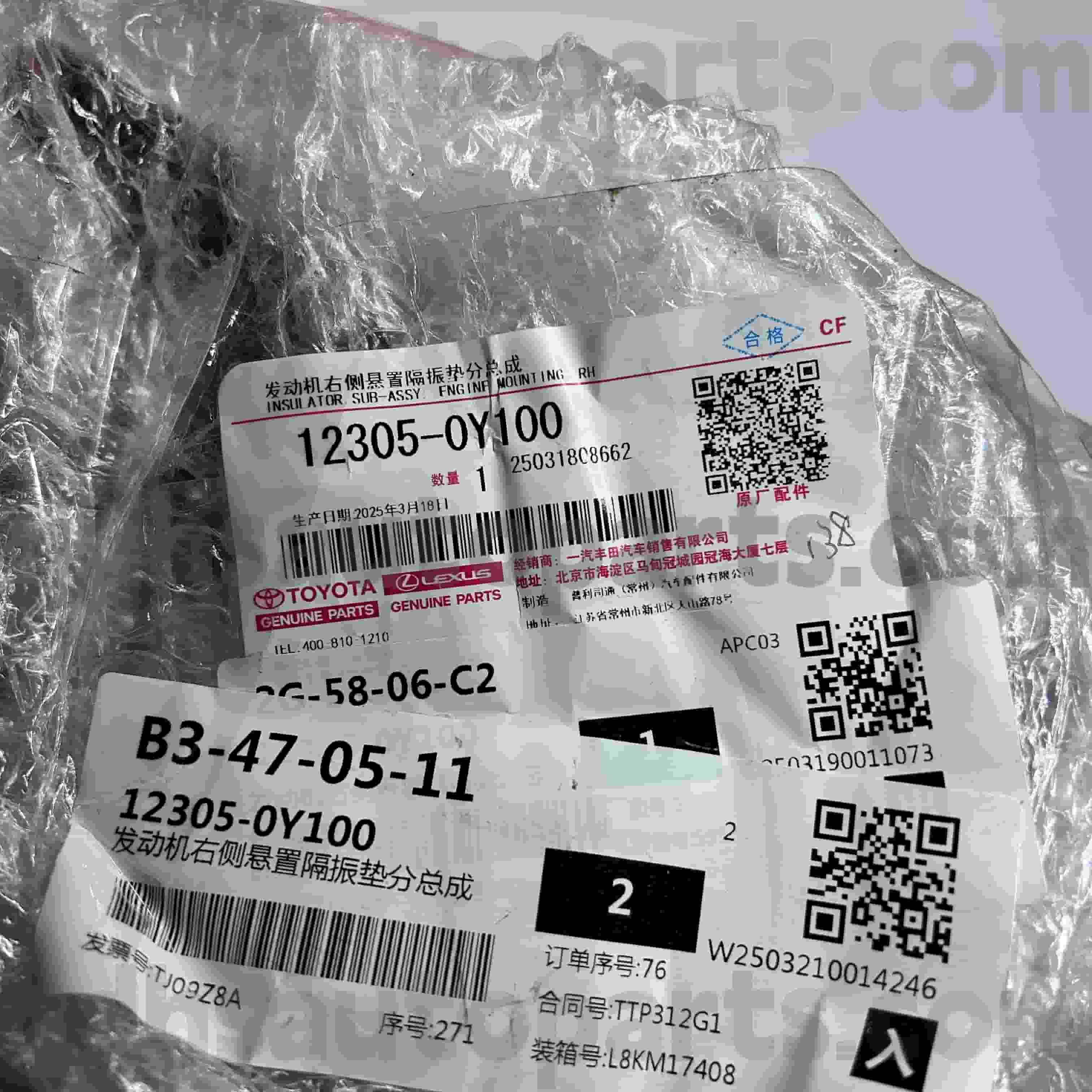 12305-0Y100 Piese originale Toyota Suport motor dreapta pentru șasiu VIOS, YARIS NO.6NRFE,7NRFE..NSP15#