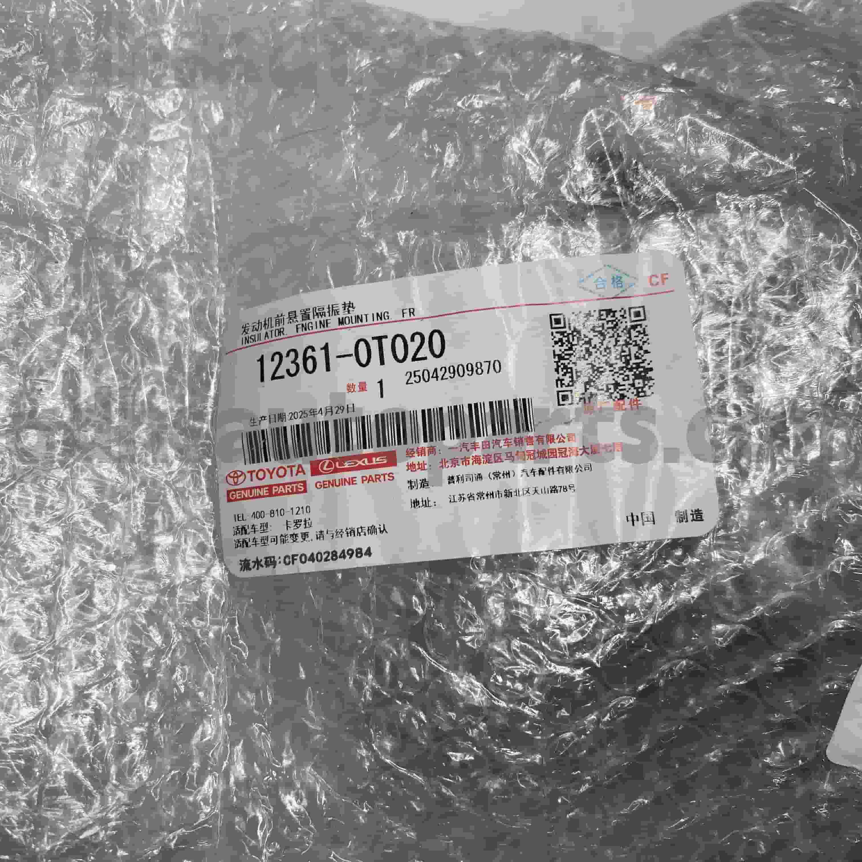 12361-0T020 Piese originale Toyota Suport motor din față pentru șasiu COROLLA NO.ZRE152 1/2ZRFE