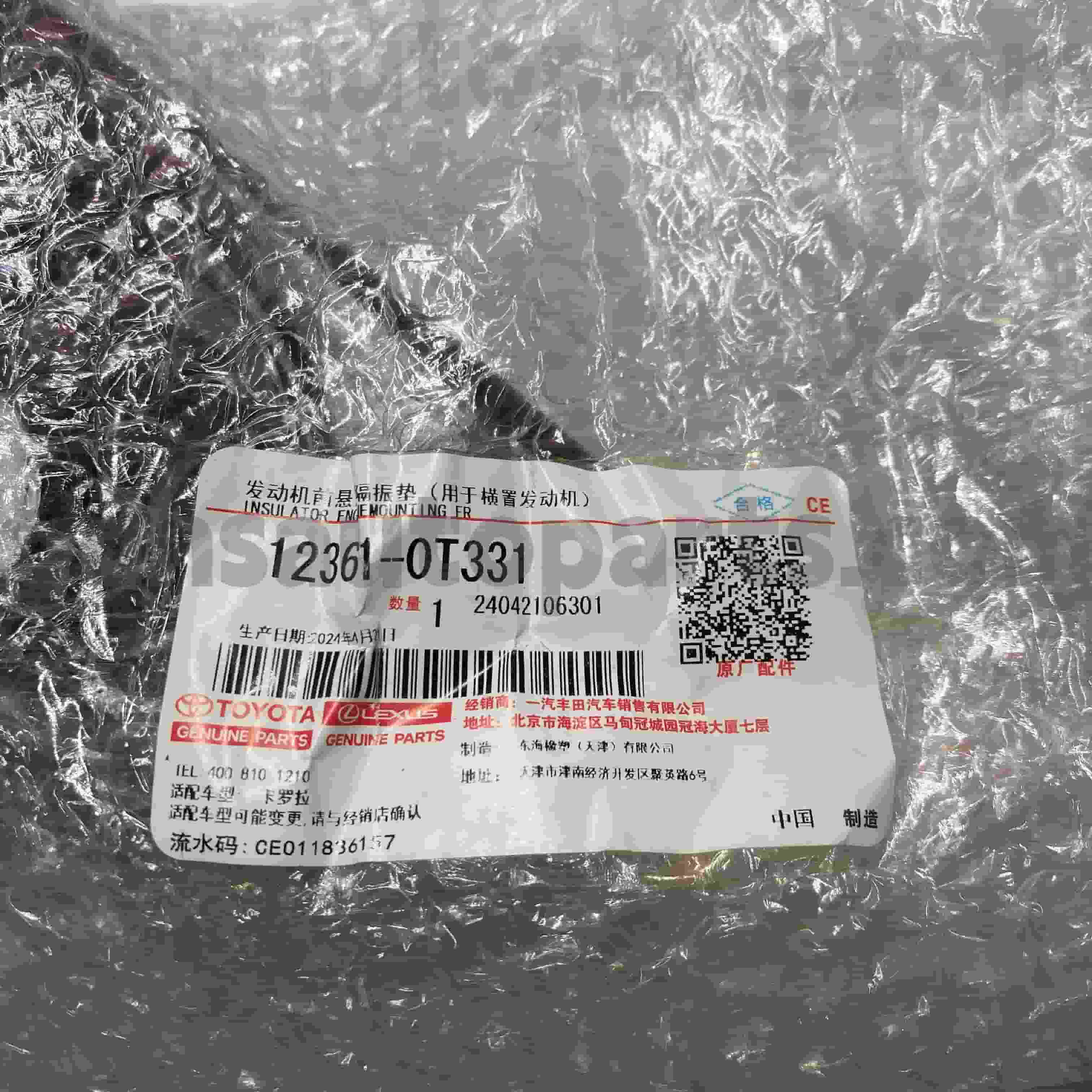 12361-0T331 Toyota Piese originale Suport motor pentru șasiu COROLLA NO.1ZRFE ZRE181 CVT