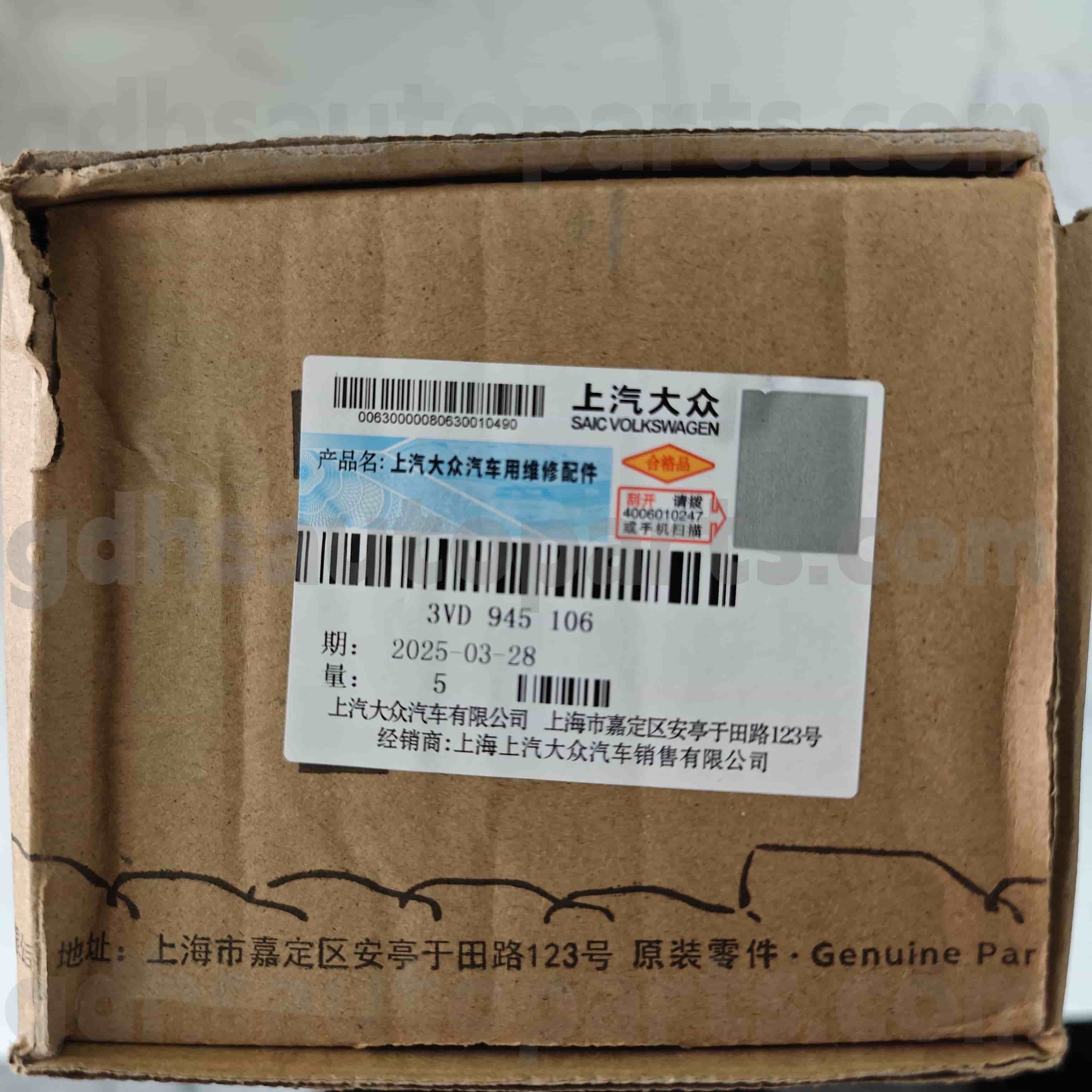 3VD 945 106 Skoda Piese autentice Reflector de bara de protecție exterioară din spate dreapta pentru Superb Hao Rui